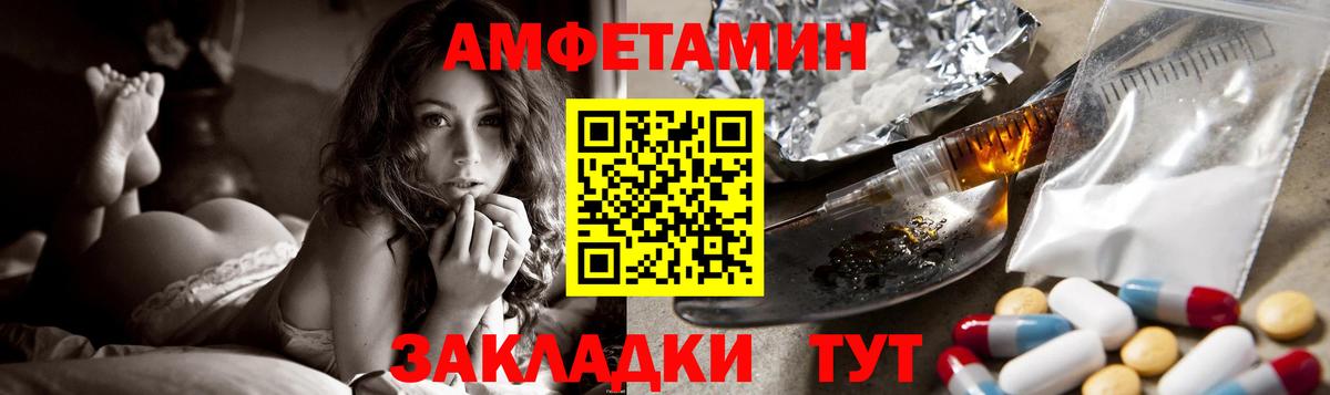 АМФЕТАМИН  Вход с VPN  Южно-Сахалинск  АМФЕТАМИН Premium 