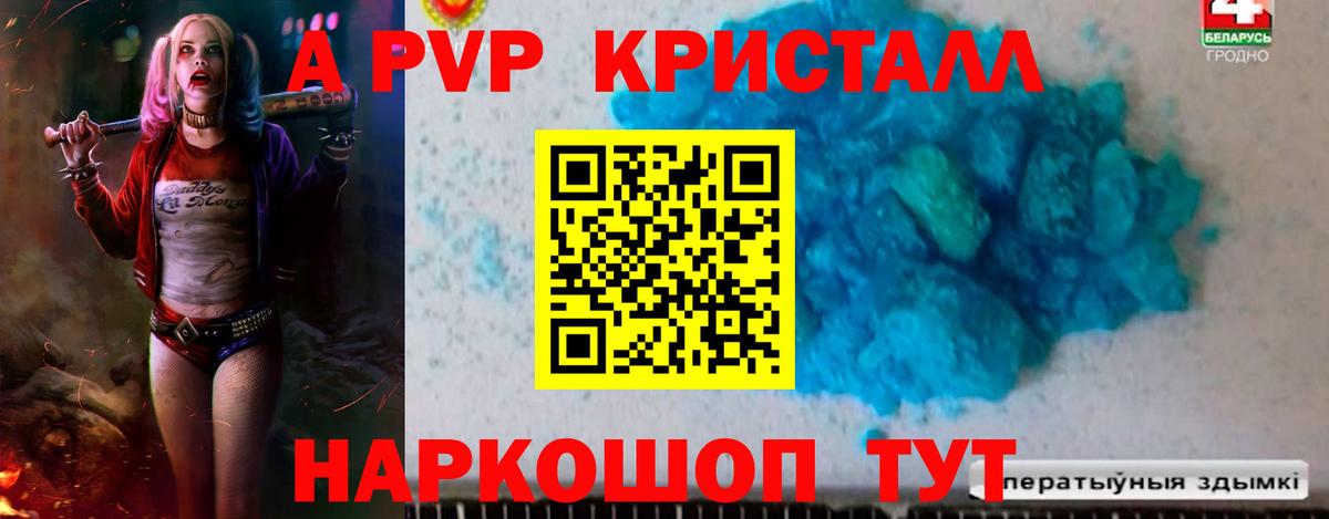 Альфа ПВП мука Южно-Сахалинск