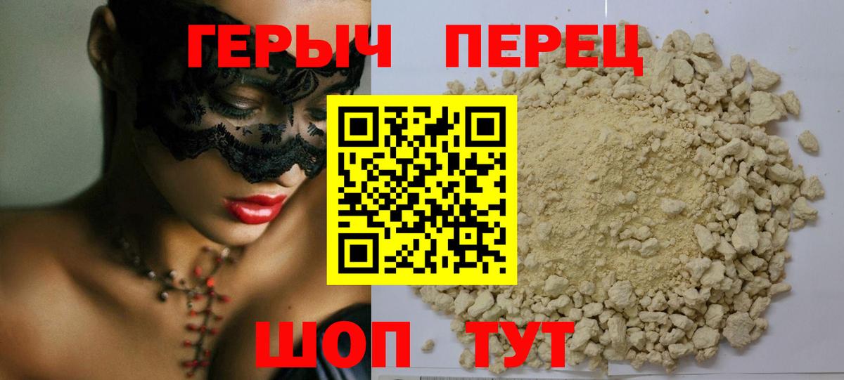 Героин Афган Южно-Сахалинск