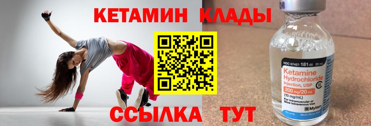 КЕТАМИН ketamine  Вход с VPN  гидра зеркало  Кетамин VHQ  Южно-Сахалинск 