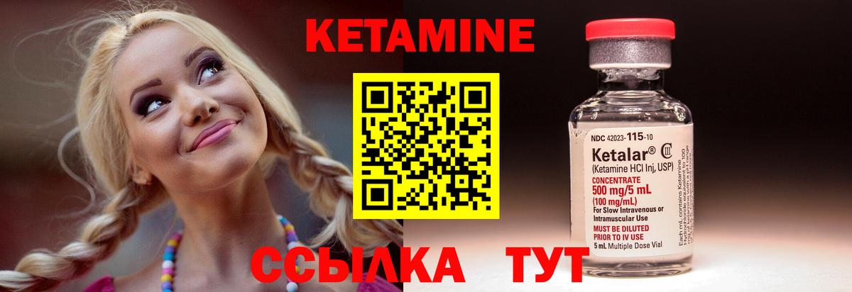 Кетамин ketamine Южно-Сахалинск