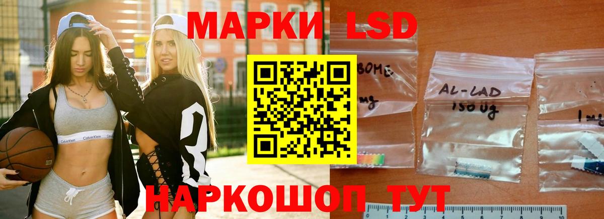 LSD-25 экстази ecstasy Южно-Сахалинск