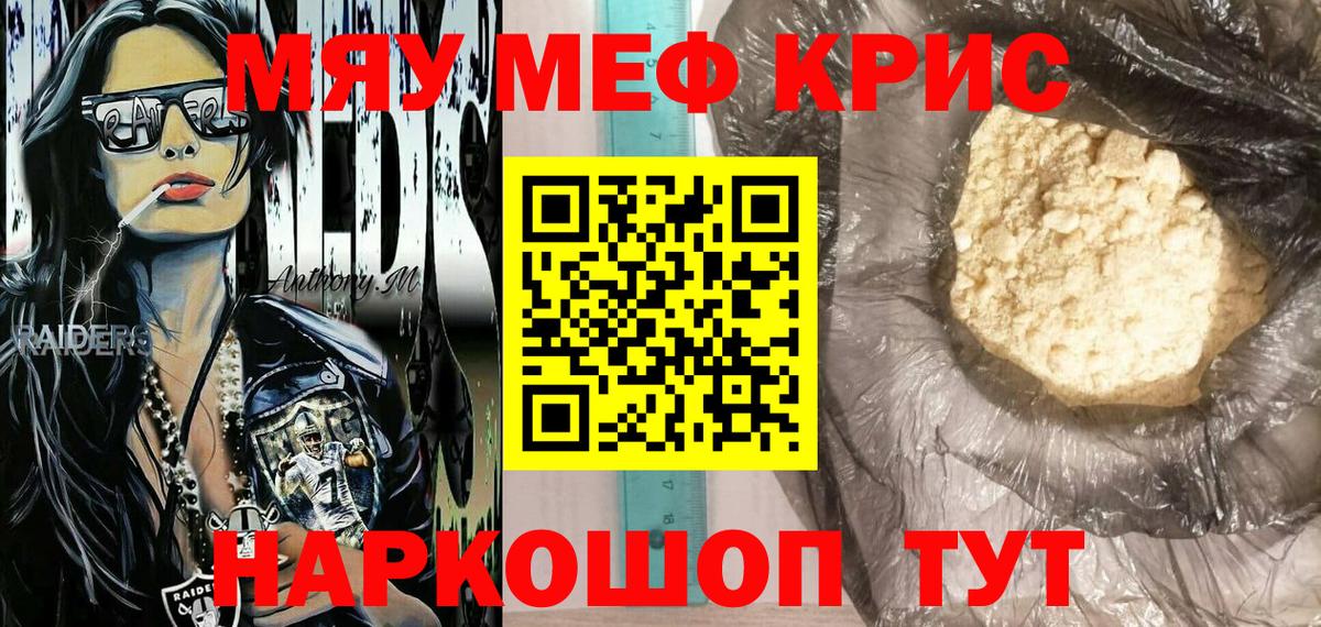 Южно-Сахалинск  Меф мука  МЯУ-МЯУ  Мефедрон  Вход с VPN  Меф VHQ 