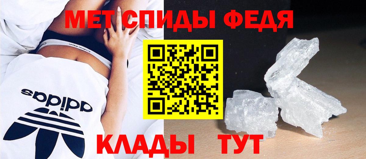 Южно-Сахалинск  МЕТАМФЕТАМИН пудра  Вход с VPN 