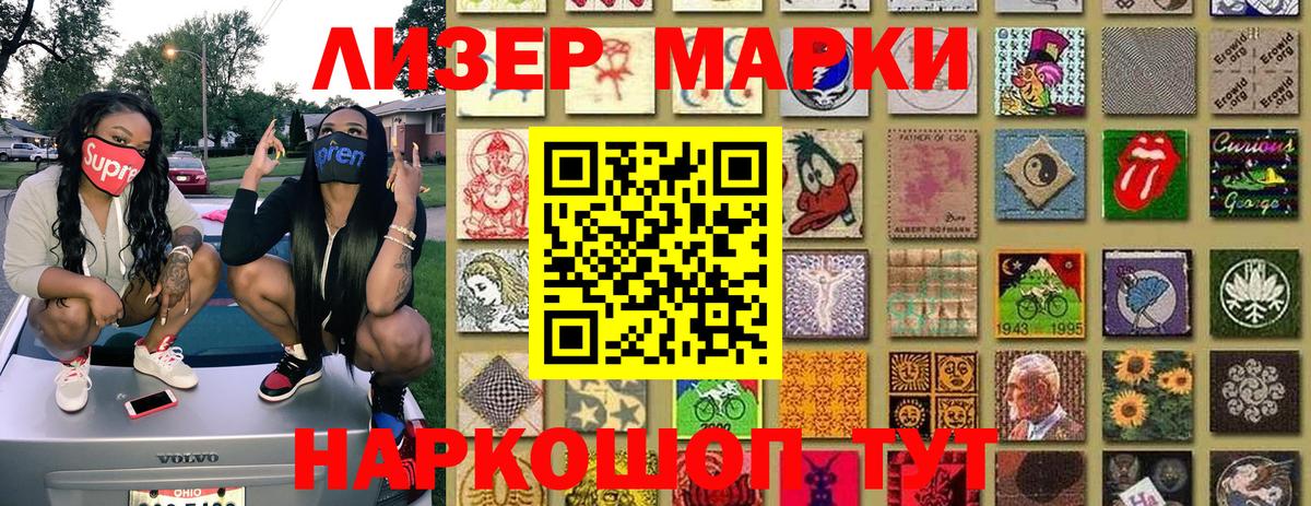 Марки NBOMe 1,8мг Южно-Сахалинск