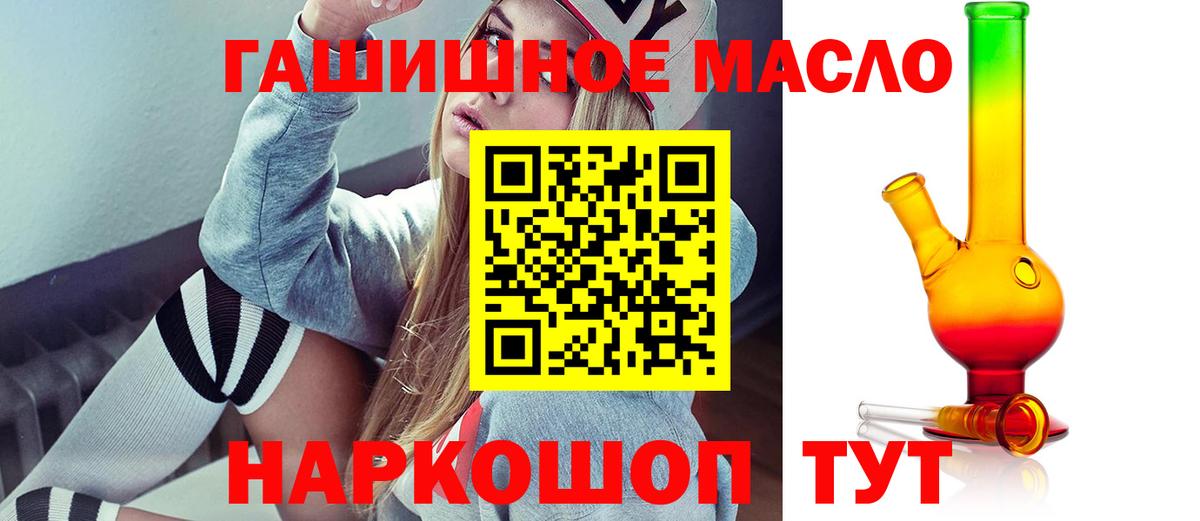 Южно-Сахалинск  Дистиллят ТГК концентрат  Вход с VPN 