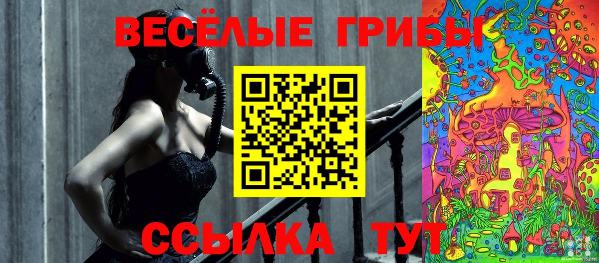 Южно-Сахалинск  Псилоцибиновые грибы ЛСД  Галлюциногенные грибы ЛСД  Вход с VPN 