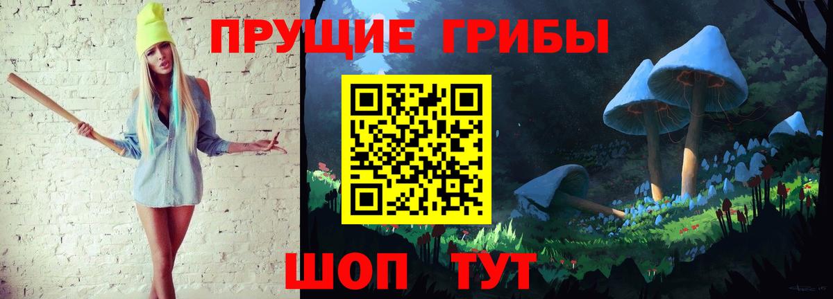 Псилоцибиновые грибы ЛСД Южно-Сахалинск