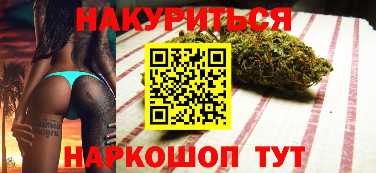 Южно-Сахалинск  МАРИХУАНА AK-47  Шишки марихуана тримм  Шишки марихуана Amnesia  МАРИХУАНА OG Kush  Вход с VPN 